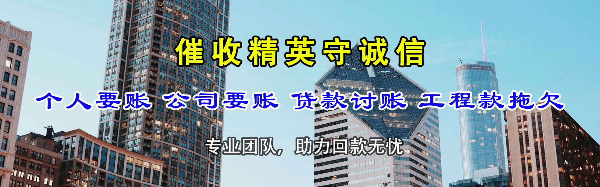麻章收账公司